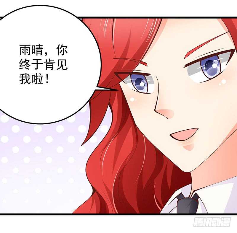 第75话  真爱？(1/2)-第76话