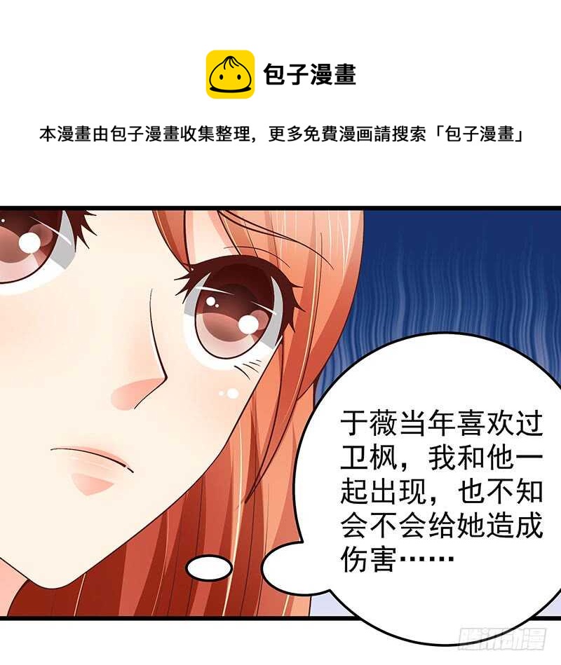 第75话  真爱？(1/2)-第76话
