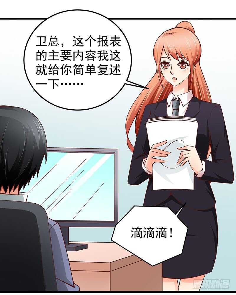 第75话  真爱？(1/2)-第76话