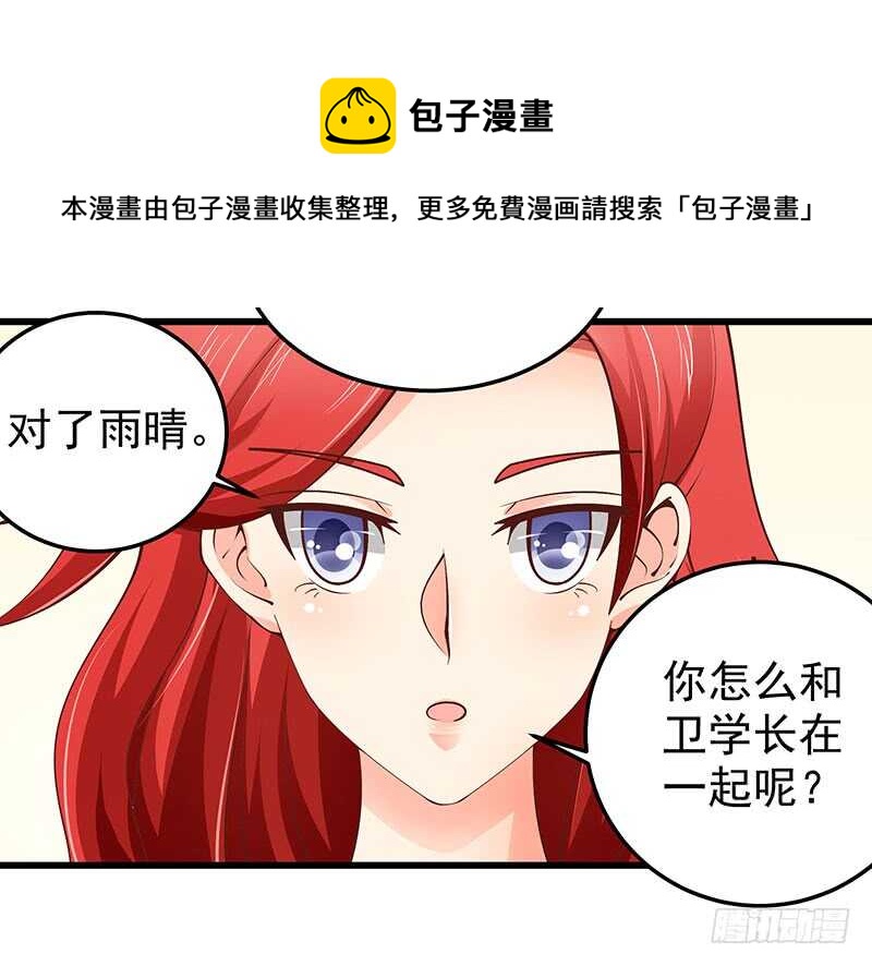 第75话  真爱？(1/2)-第76话