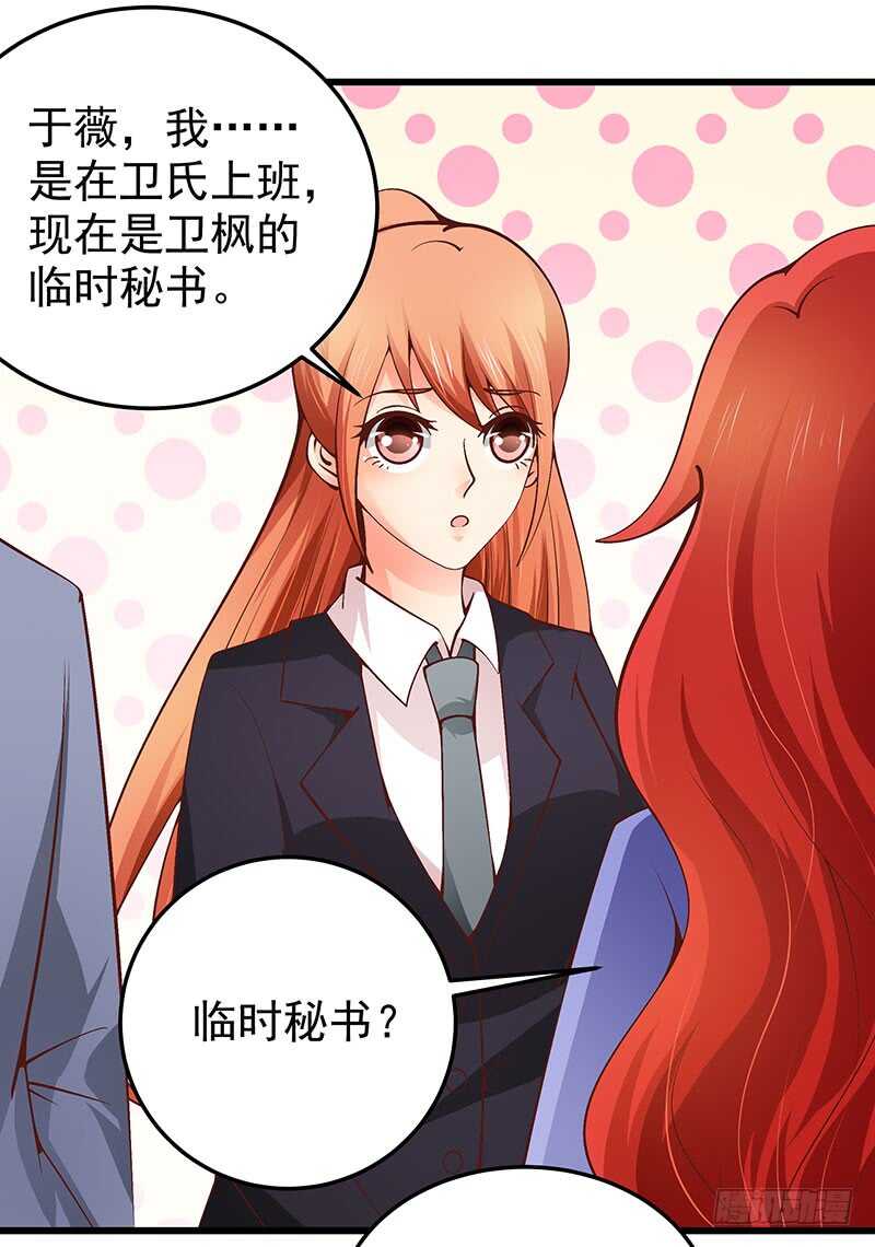 第75话  真爱？(1/2)-第76话