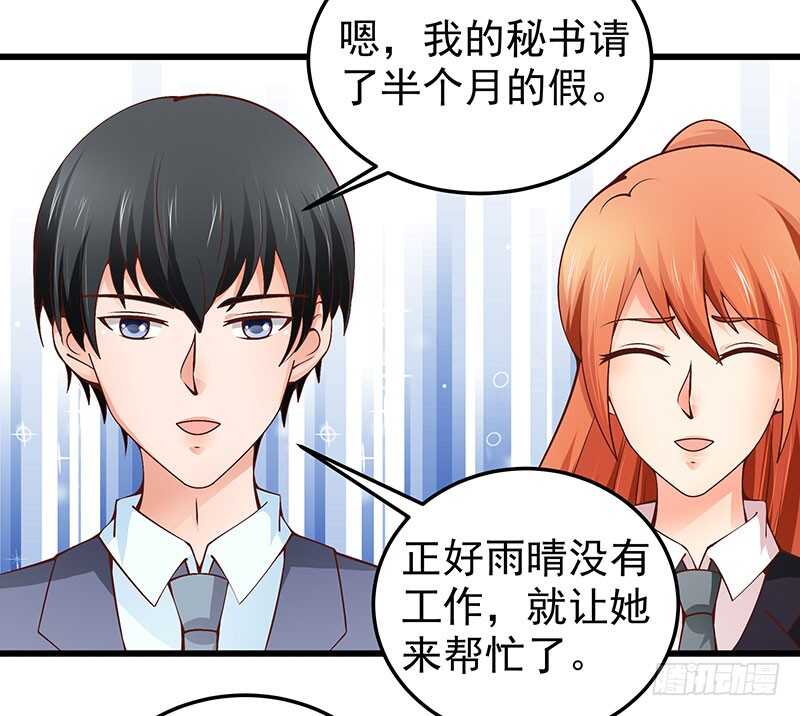 第75话  真爱？(1/2)-第76话