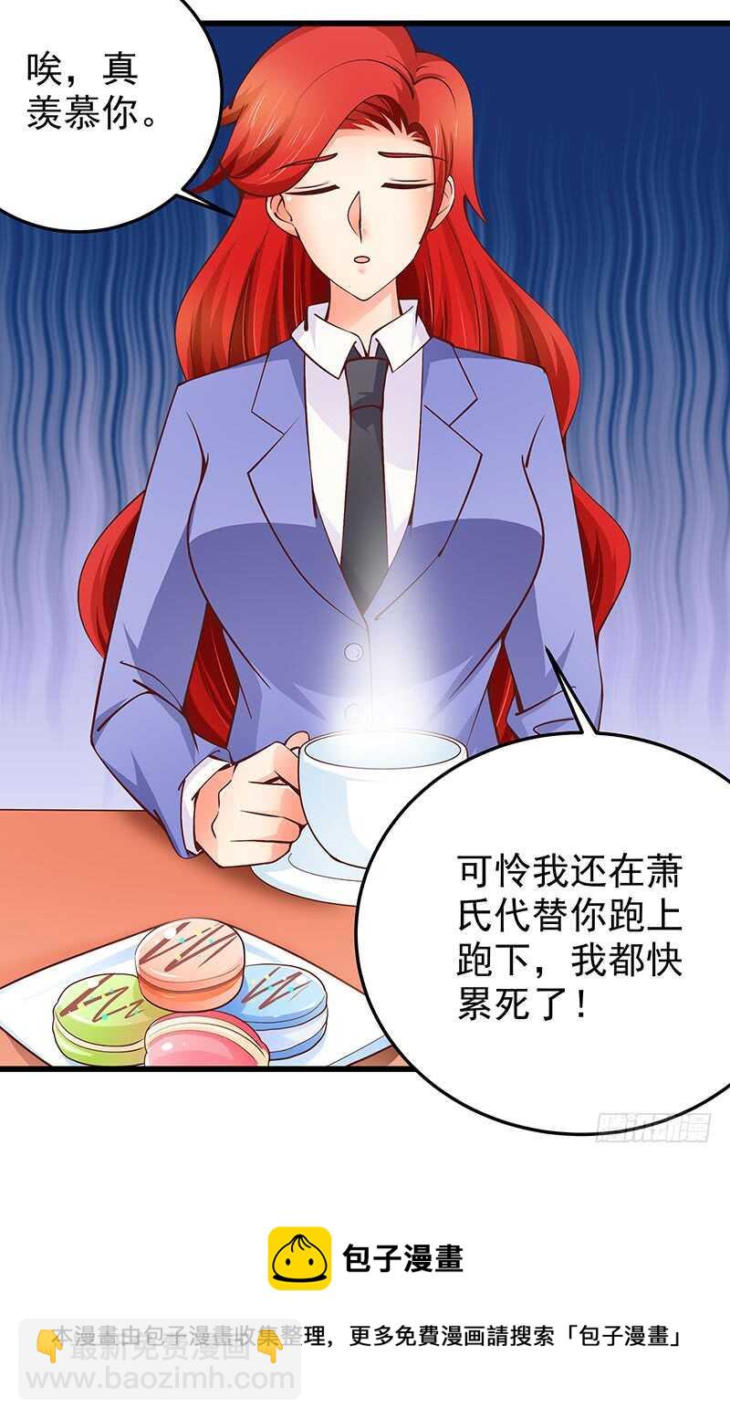 第75话  真爱？(1/2)-第76话