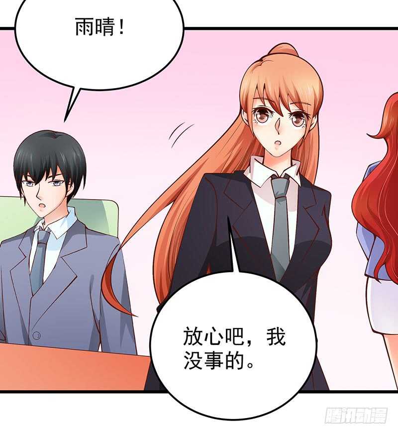第75话  真爱？(1/2)-第76话