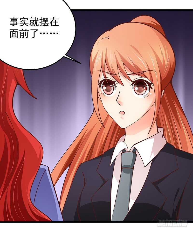 第75话  真爱？(1/2)-第76话