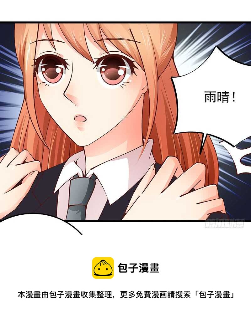 第75话  真爱？(1/2)-第76话