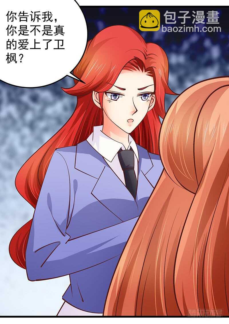 第75话  真爱？(1/2)-第76话