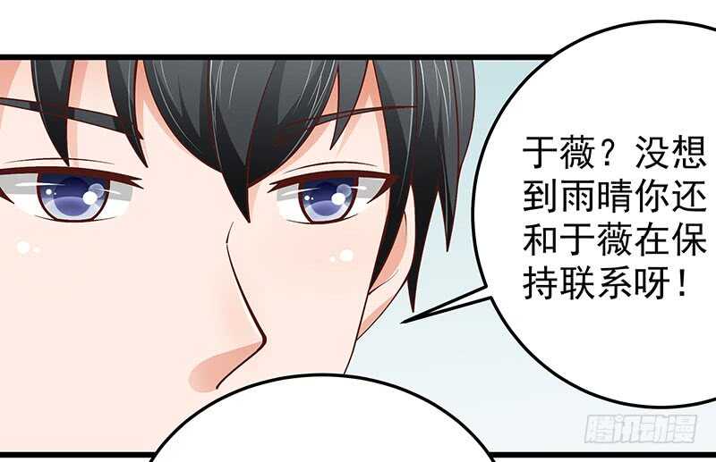 第75话  真爱？(1/2)-第76话