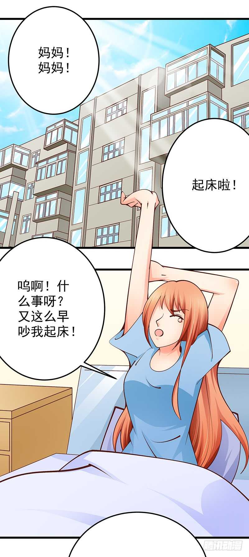 第81话  意识错乱(1/2)-第82话