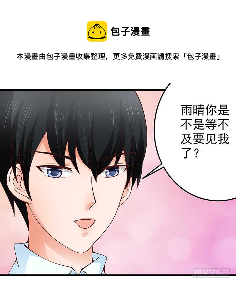 第81话  意识错乱(1/2)-第82话
