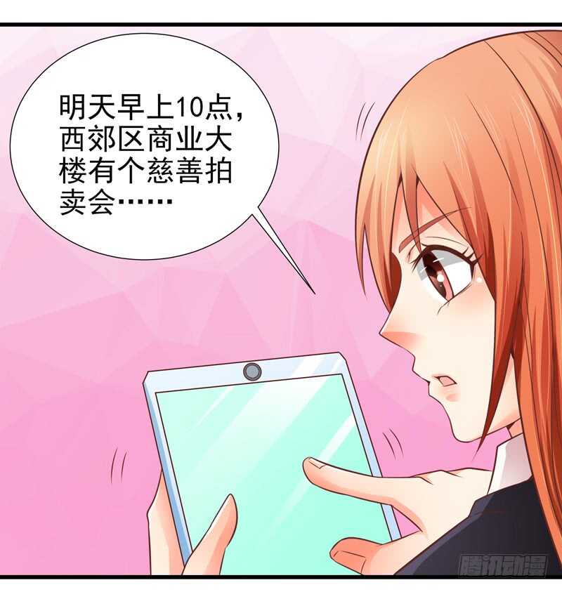 第83话 黄金单身汉-第84话