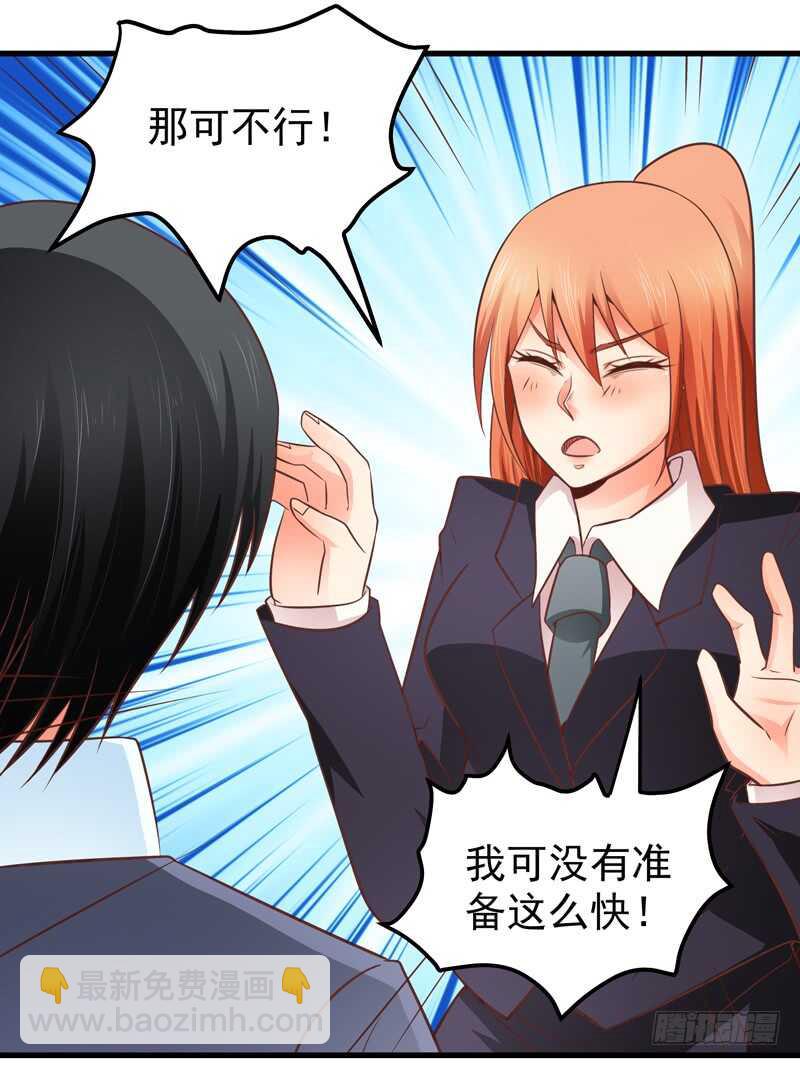 第83话 黄金单身汉-第84话