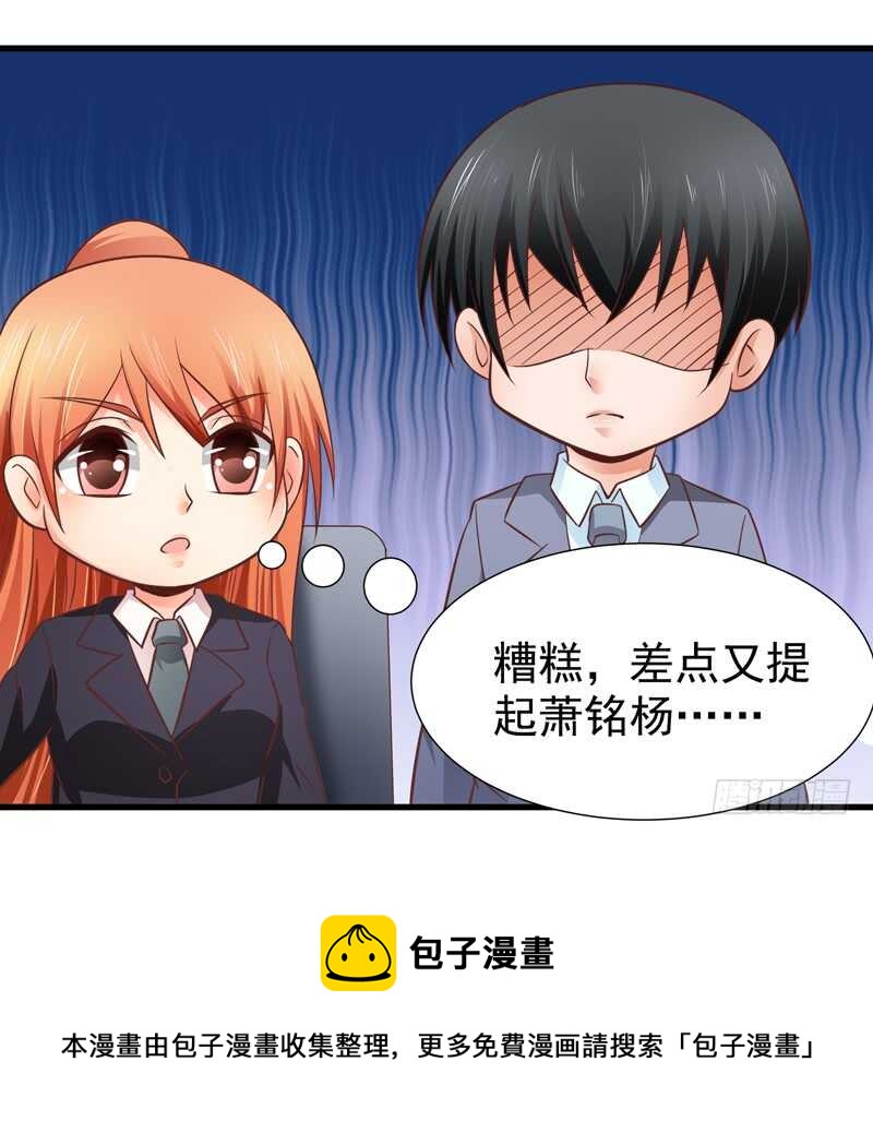 第83话 黄金单身汉-第84话