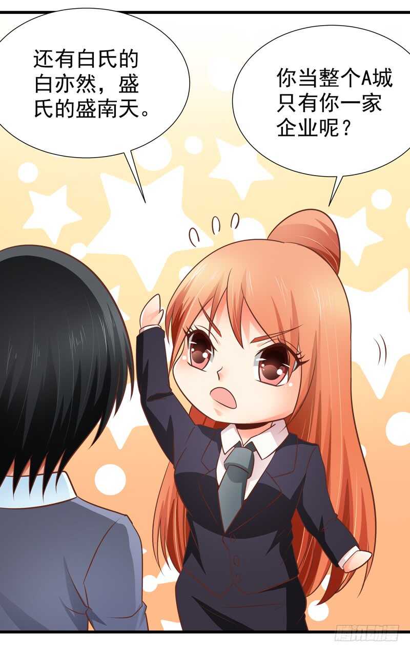 第83话 黄金单身汉-第84话
