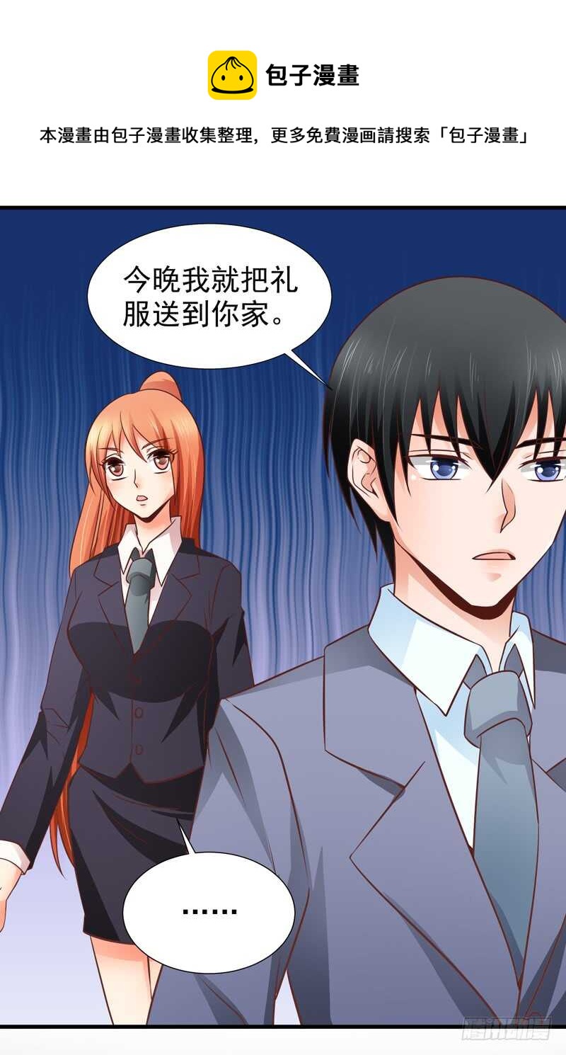 第83话 黄金单身汉-第84话