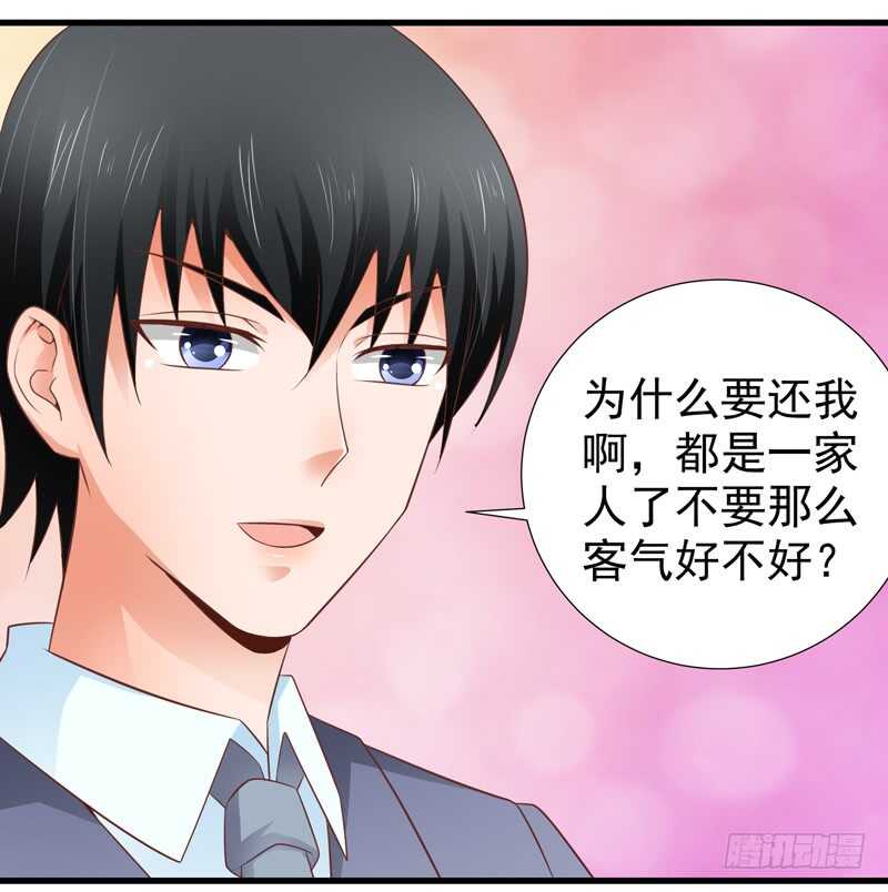 第83话 黄金单身汉-第84话