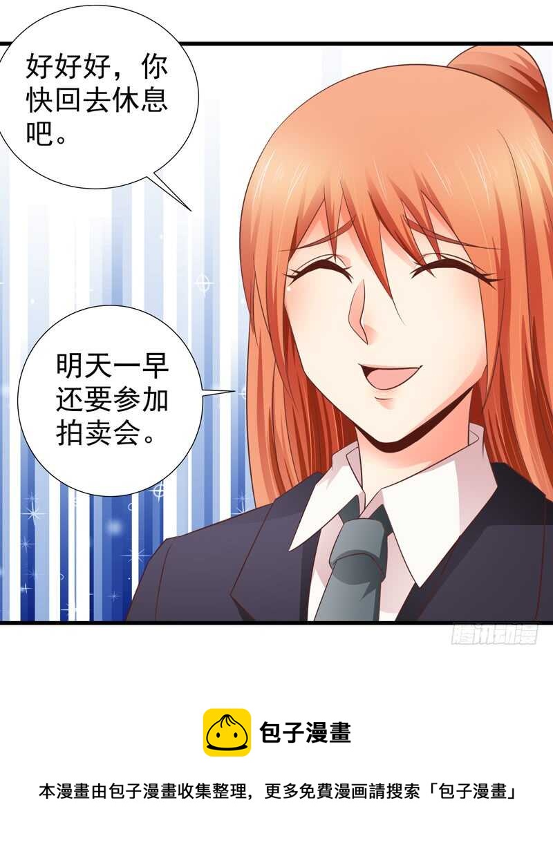 第83话 黄金单身汉-第84话