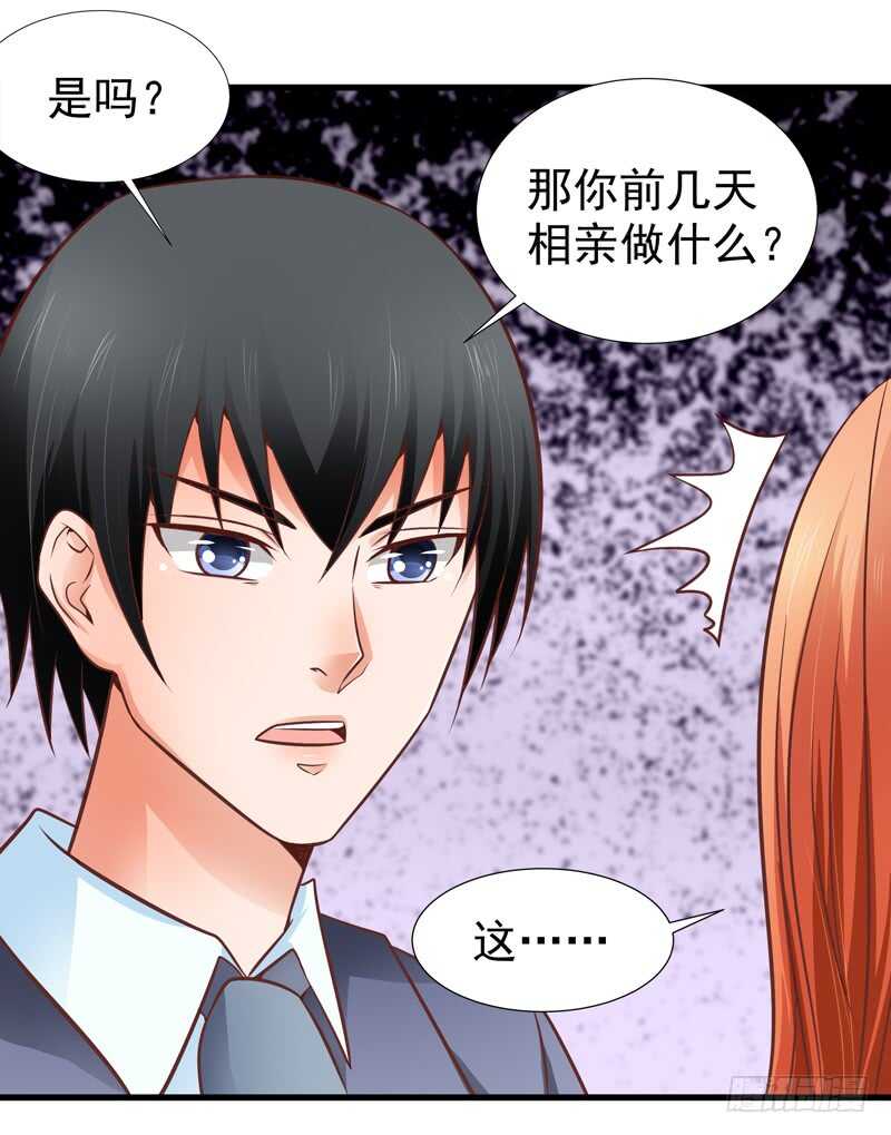 第83话 黄金单身汉-第84话