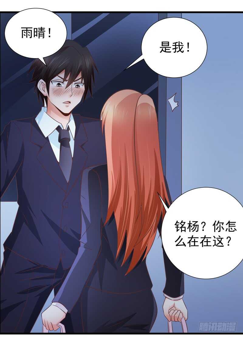 第83话 黄金单身汉-第84话