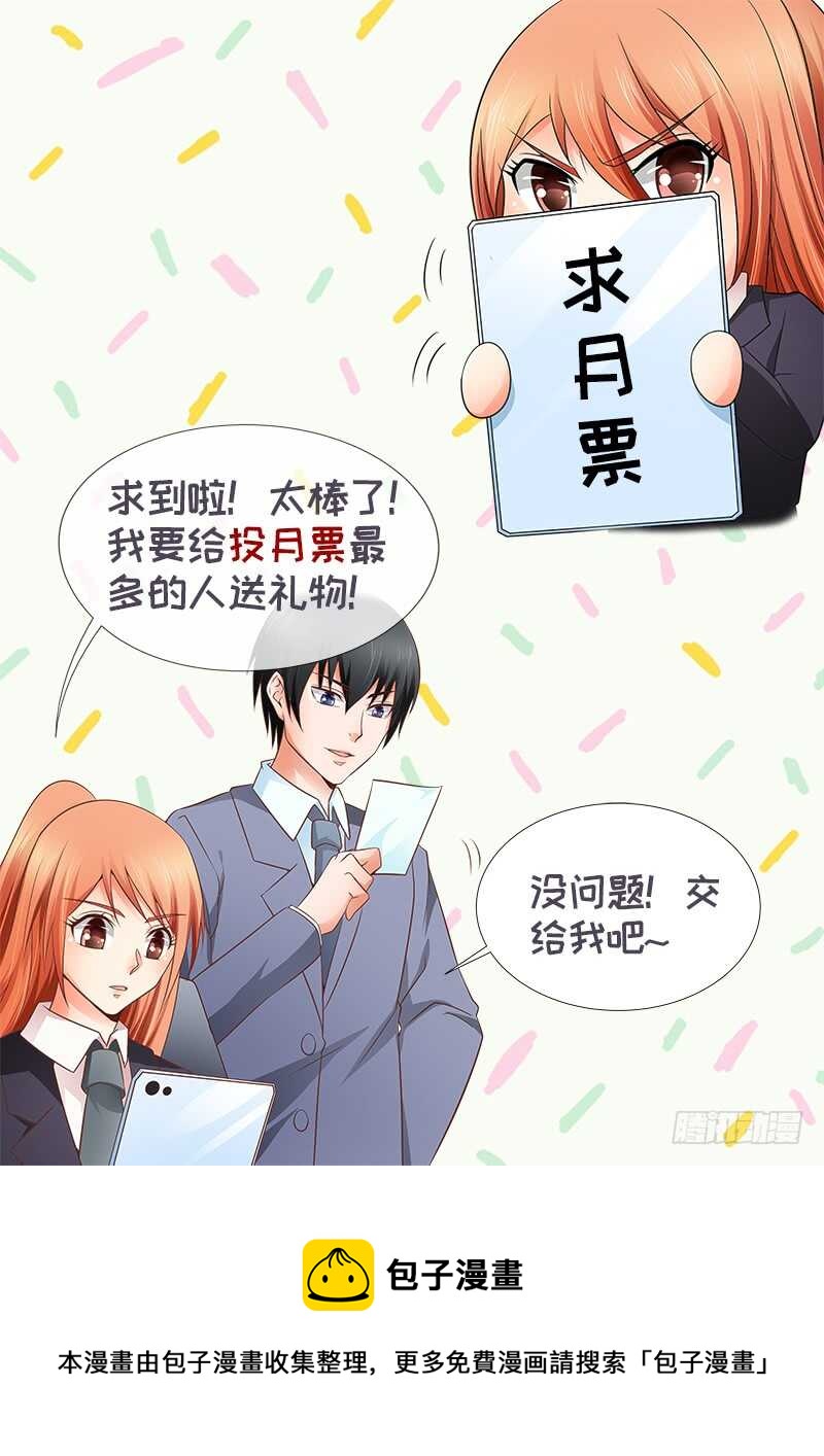 第83话 黄金单身汉-第84话