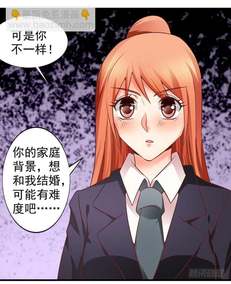 第83话 黄金单身汉-第84话