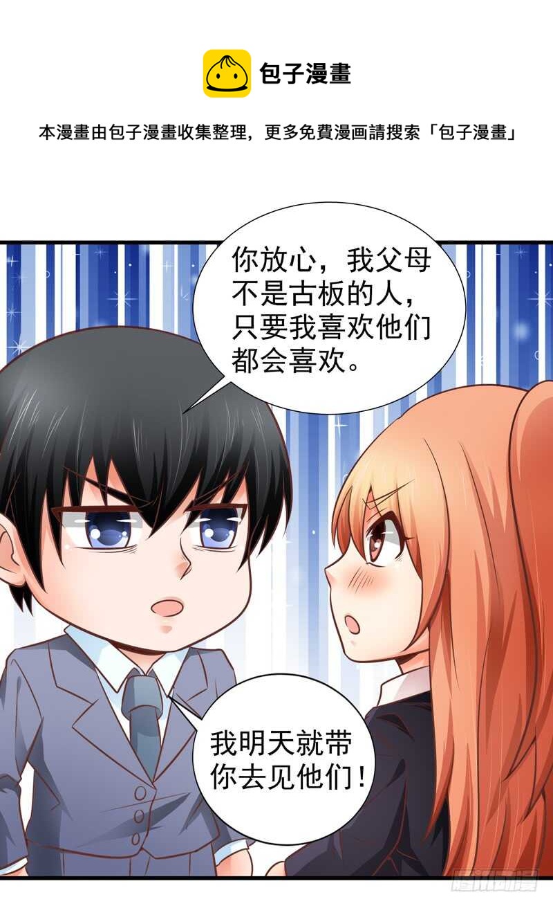 第83话 黄金单身汉-第84话