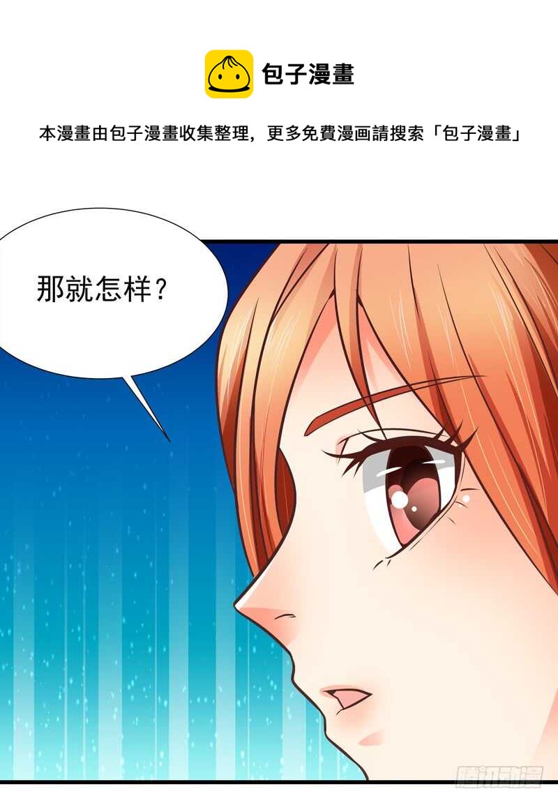 第83话 黄金单身汉-第84话