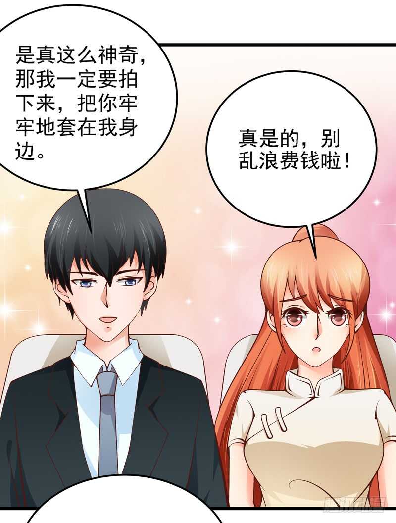 第85话 拍卖风云-第86话