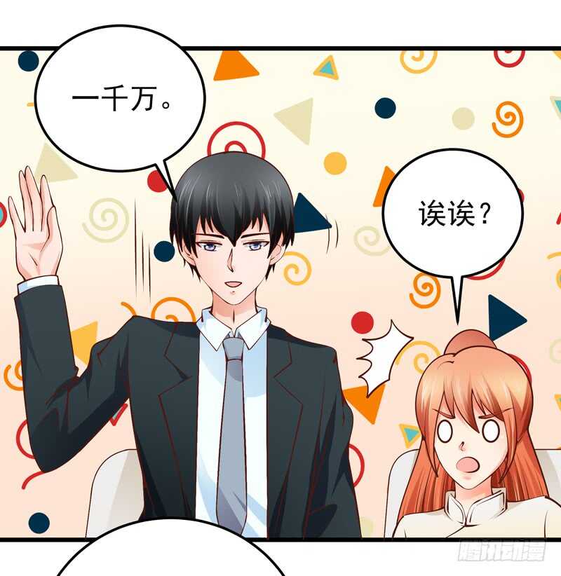 第85话 拍卖风云-第86话
