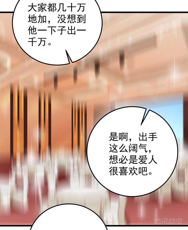 第85话 拍卖风云-第86话