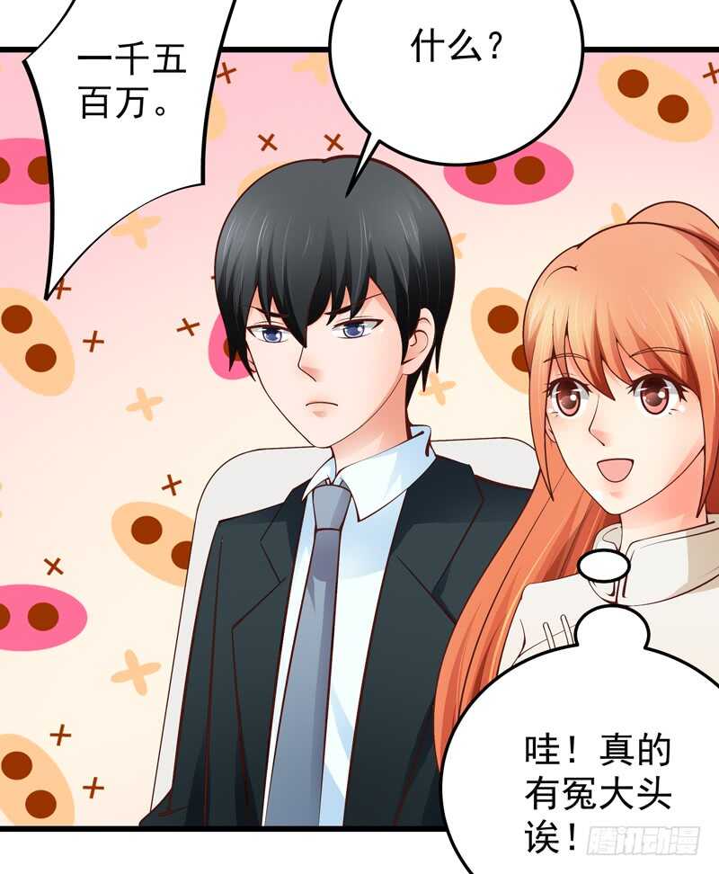 第85话 拍卖风云-第86话