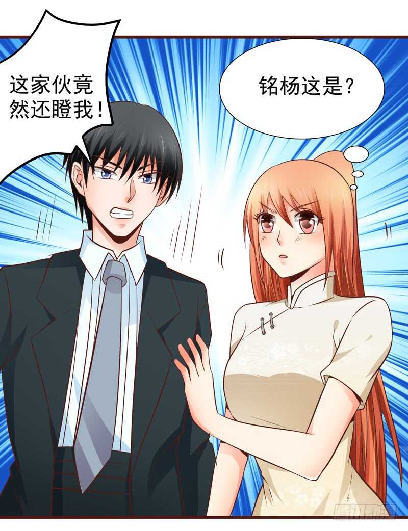 第85话 拍卖风云-第86话