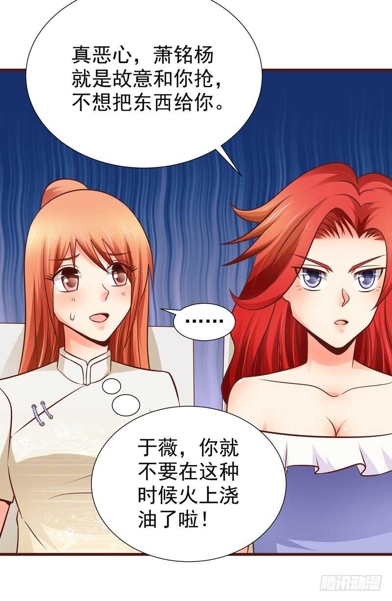 第85话 拍卖风云-第86话