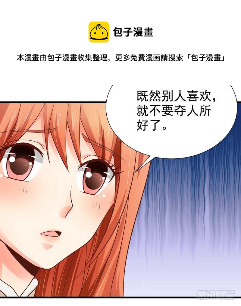 第85话 拍卖风云-第86话