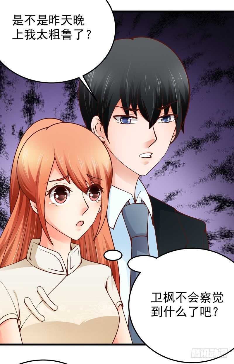 第85话 拍卖风云-第86话