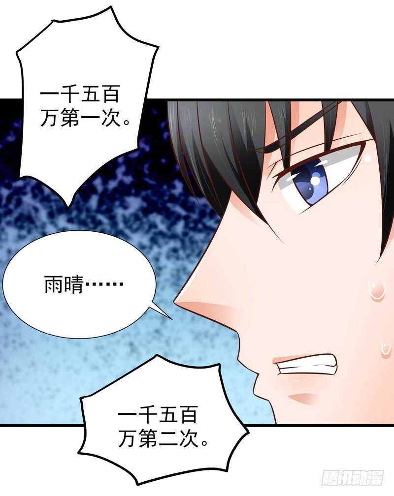 第85话 拍卖风云-第86话