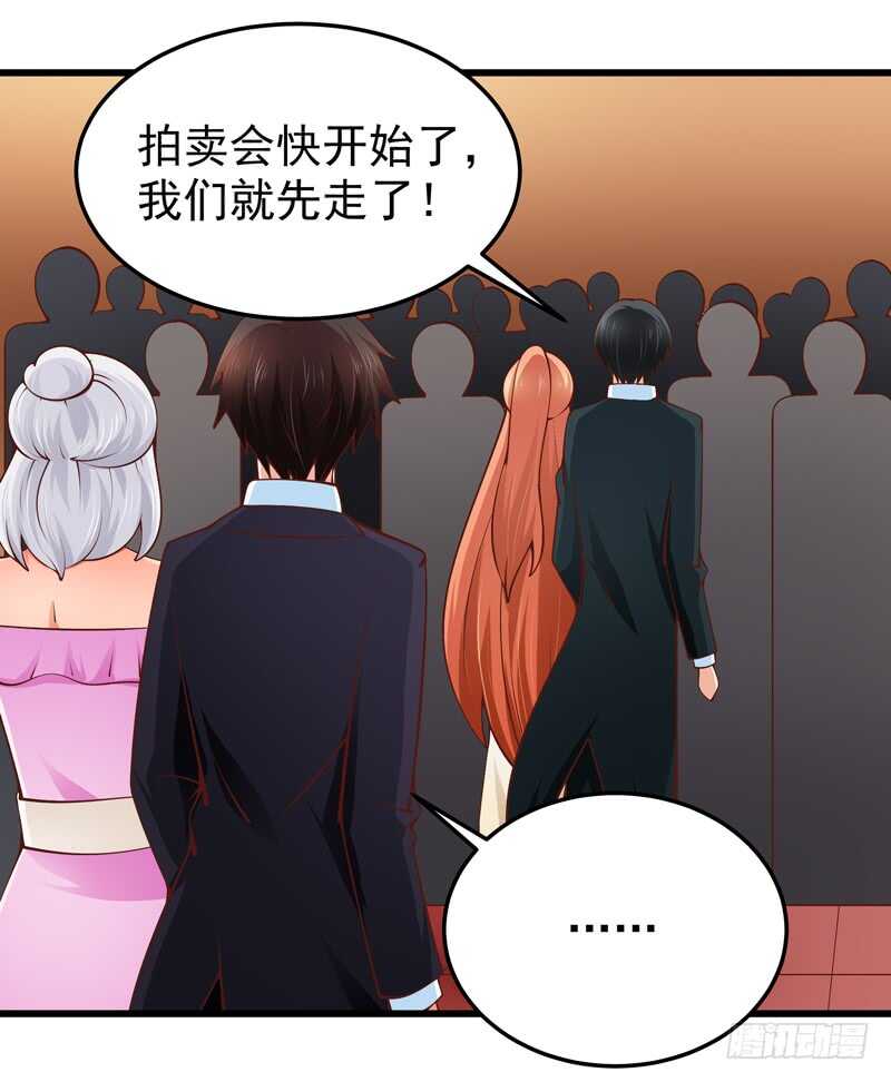 第85话 拍卖风云-第86话