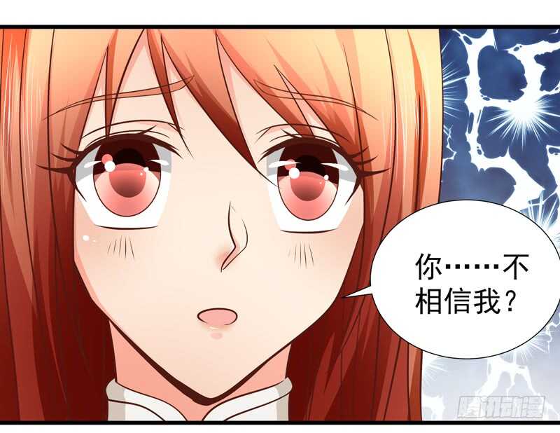 第87话 事迹败露-第88话