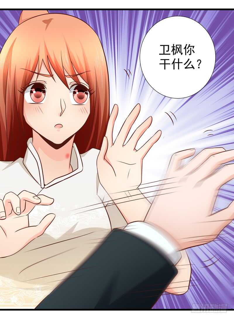 第87话 事迹败露-第88话