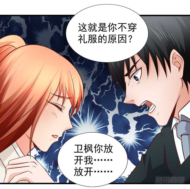 第87话 事迹败露-第88话