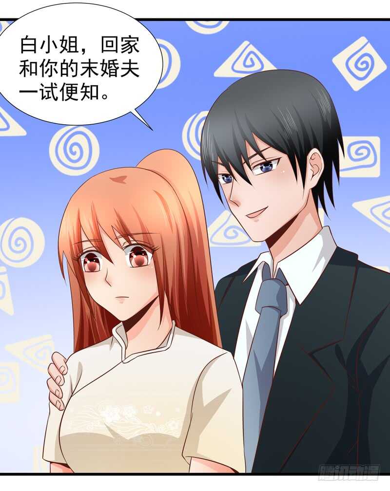 第87话 事迹败露-第88话