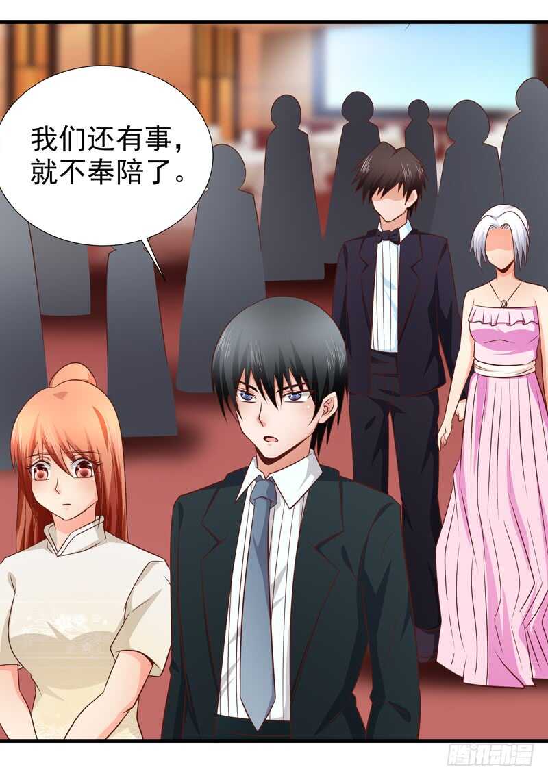 第87话 事迹败露-第88话