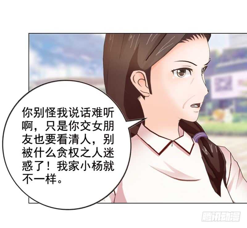 第89回  离开的原因-第90话
