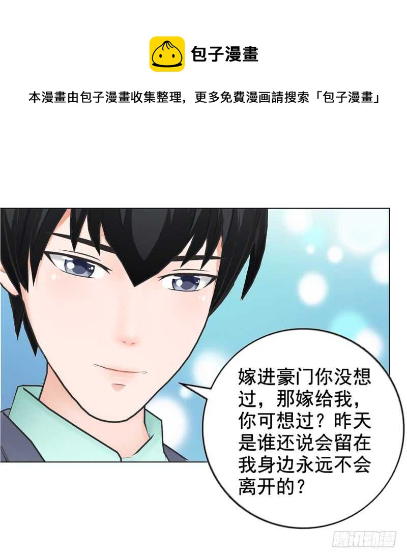 第89回  离开的原因-第90话