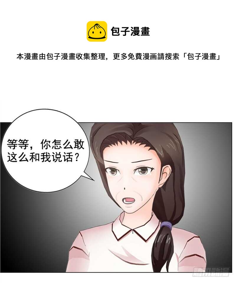 第89回  离开的原因-第90话