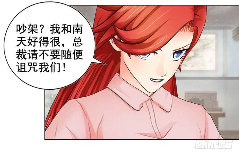 第91话 哪点比不上了-第92话