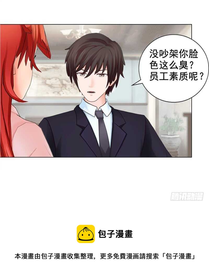 第91话 哪点比不上了-第92话