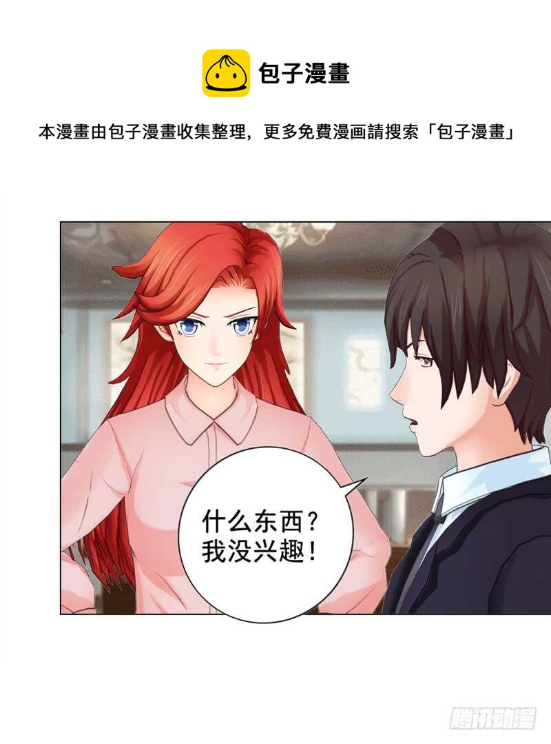 第91话 哪点比不上了-第92话