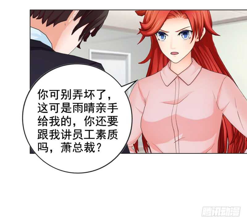 第91话 哪点比不上了-第92话