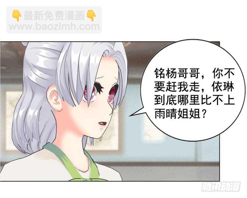 第91话 哪点比不上了-第92话